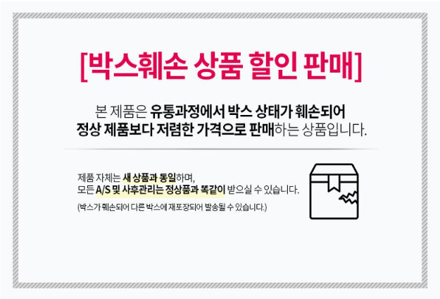 박스훼손이미지수정 복사